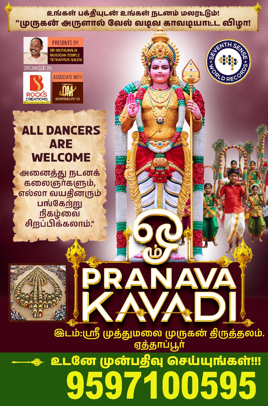 Pranava Kavadi